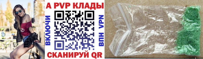 A-PVP Соль где продают наркотики Нея