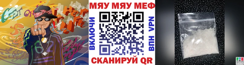 Меф мука  Нея 